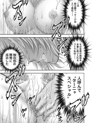 [猪熊しのぶ]異世界ソープランド輝夜 07_070003