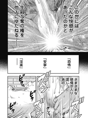 [猪熊しのぶ]異世界ソープランド輝夜 07_070008