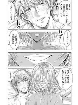 [猪熊しのぶ]異世界ソープランド輝夜 07_070011