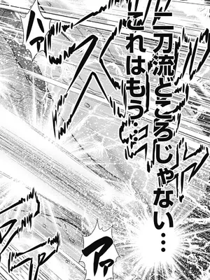 [猪熊しのぶ]異世界ソープランド輝夜 07_070014