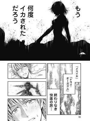 [猪熊しのぶ]異世界ソープランド輝夜 07_070018