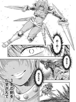 [猪熊しのぶ]異世界ソープランド輝夜 07_070019