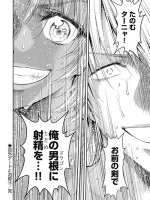 [猪熊しのぶ]異世界ソープランド輝夜 07_070022