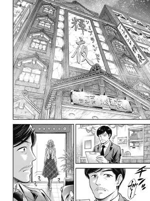 [猪熊しのぶ]異世界ソープランド輝夜 07_070044