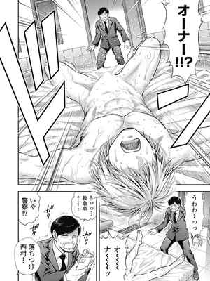 [猪熊しのぶ]異世界ソープランド輝夜 07_070046