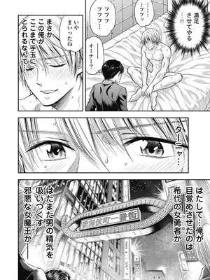 [猪熊しのぶ]異世界ソープランド輝夜 07_070048