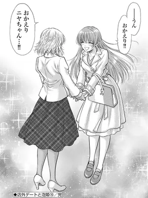 [猪熊しのぶ]異世界ソープランド輝夜 07_070056