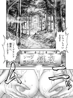 [猪熊しのぶ]異世界ソープランド輝夜 07_070058