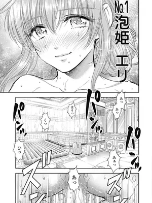 [猪熊しのぶ]異世界ソープランド輝夜 07_070063