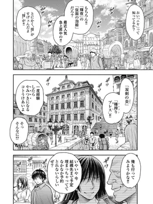 [猪熊しのぶ]異世界ソープランド輝夜 07_070066