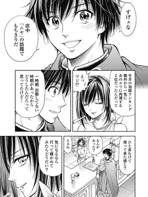 [猪熊しのぶ]異世界ソープランド輝夜 07_070067