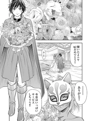 [猪熊しのぶ]異世界ソープランド輝夜 07_070069