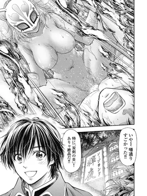 [猪熊しのぶ]異世界ソープランド輝夜 07_070071