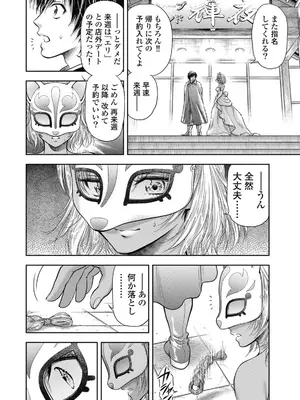 [猪熊しのぶ]異世界ソープランド輝夜 07_070072