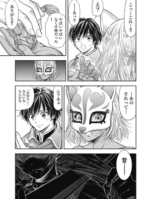 [猪熊しのぶ]異世界ソープランド輝夜 07_070073