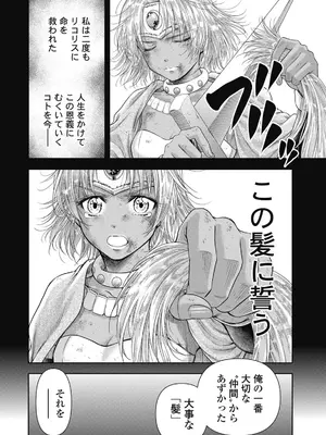 [猪熊しのぶ]異世界ソープランド輝夜 07_070074