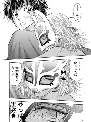 [猪熊しのぶ]異世界ソープランド輝夜 07_070077