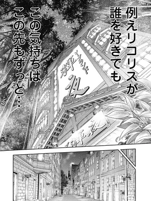 [猪熊しのぶ]異世界ソープランド輝夜 07_070078