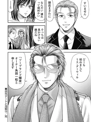 [猪熊しのぶ]異世界ソープランド輝夜 07_070080