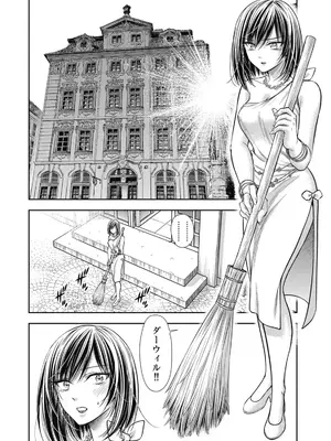 [猪熊しのぶ]異世界ソープランド輝夜 07_070082