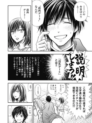 [猪熊しのぶ]異世界ソープランド輝夜 07_070084