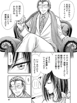 [猪熊しのぶ]異世界ソープランド輝夜 07_070087