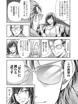 [猪熊しのぶ]異世界ソープランド輝夜 07_070088