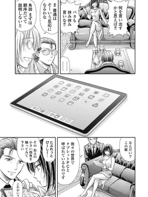 [猪熊しのぶ]異世界ソープランド輝夜 07_070089