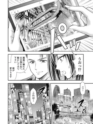 [猪熊しのぶ]異世界ソープランド輝夜 07_070090