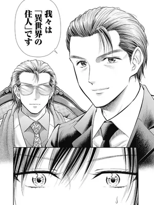 [猪熊しのぶ]異世界ソープランド輝夜 07_070092