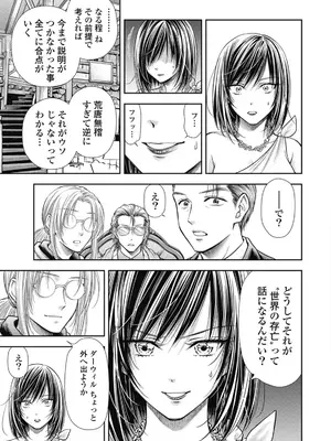 [猪熊しのぶ]異世界ソープランド輝夜 07_070093