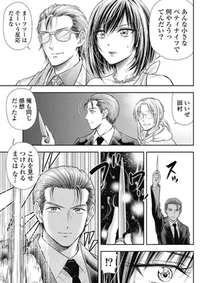 [猪熊しのぶ]異世界ソープランド輝夜 07_070095