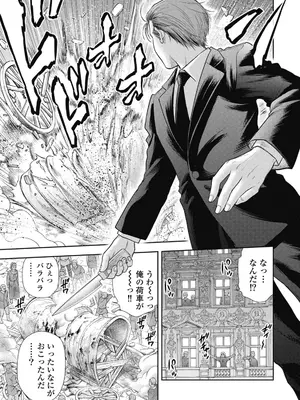 [猪熊しのぶ]異世界ソープランド輝夜 07_070099