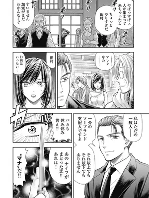 [猪熊しのぶ]異世界ソープランド輝夜 07_070100