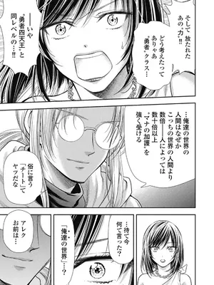 [猪熊しのぶ]異世界ソープランド輝夜 07_070101