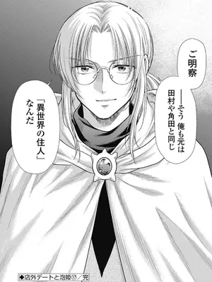 [猪熊しのぶ]異世界ソープランド輝夜 07_070102