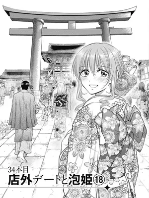 [猪熊しのぶ]異世界ソープランド輝夜 07_070103