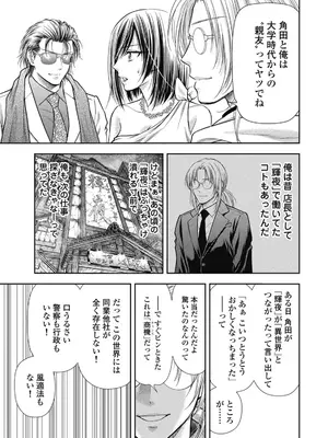 [猪熊しのぶ]異世界ソープランド輝夜 07_070105