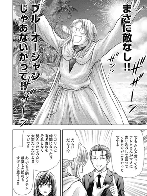 [猪熊しのぶ]異世界ソープランド輝夜 07_070106