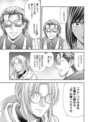 [猪熊しのぶ]異世界ソープランド輝夜 07_070107