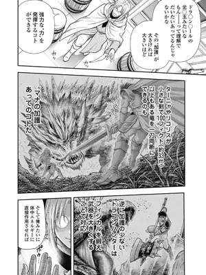 [猪熊しのぶ]異世界ソープランド輝夜 07_070108