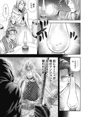 [猪熊しのぶ]異世界ソープランド輝夜 07_070109