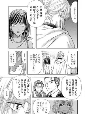 [猪熊しのぶ]異世界ソープランド輝夜 07_070111