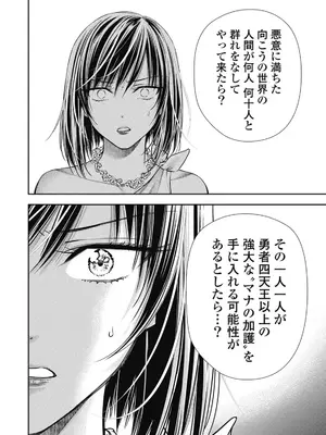 [猪熊しのぶ]異世界ソープランド輝夜 07_070112