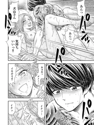 [猪熊しのぶ]異世界ソープランド輝夜 07_070114