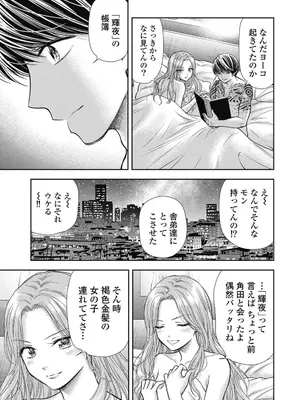 [猪熊しのぶ]異世界ソープランド輝夜 07_070117