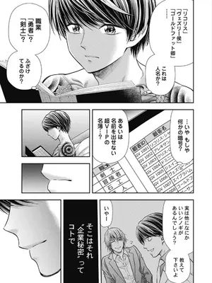 [猪熊しのぶ]異世界ソープランド輝夜 07_070119