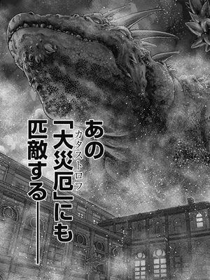 [猪熊しのぶ]異世界ソープランド輝夜 07_070121