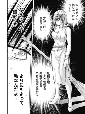 [猪熊しのぶ]異世界ソープランド輝夜 07_070122