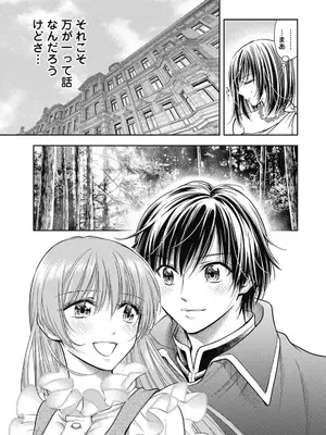 [猪熊しのぶ]異世界ソープランド輝夜 07_070123